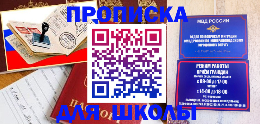 временная регистрация гарантия в Кореновске