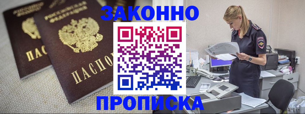 прописка для школы в Кореновске