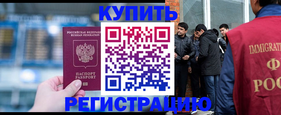 временная регистрация поиск в Кореновске