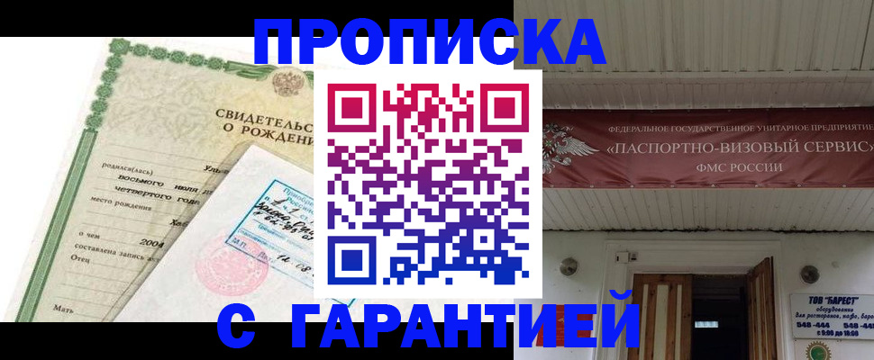 временная регистрация законно в Кореновске