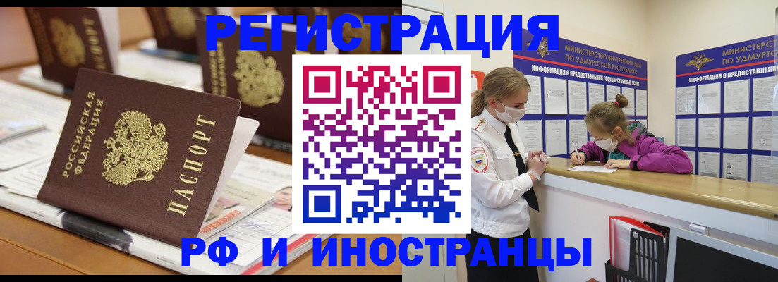 временная регистрация законно в Кореновске